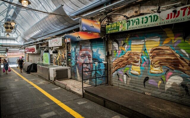 Les boutiques fermées du marché  Mahane Yehuda Market à Jérusalem pendant le deuxième confinement national, le 21 septembre 2020 (Crédit : Yonatan Sindel/Flash90)