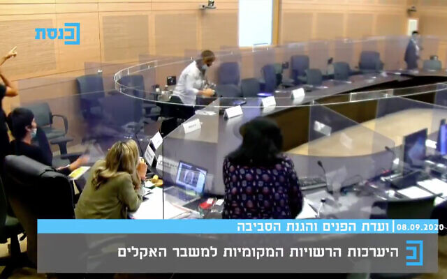 Les membres de la commission des affaires intérieures et de l'environnement de la Knesset évacués d’une réunion sur le changement climatique après avoir senti la fumée dans la salle et remarqué des flammes du plafond, 8 septembre 2020. (Capture d'écran/chaîne de la Knesset) Les membres de la commission des affaires intérieures et de l'environnement de la Knesset évacués d’une réunion sur le changement climatique après avoir senti la fumée dans la salle et remarqué des flammes du plafond, 8 septembre 2020. (Capture d'écran/chaîne de la Knesset)