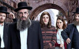 La famille de la série "Les Shtisel" dans son quartier de Gueoula, à Jérusalem. (Autorisation)