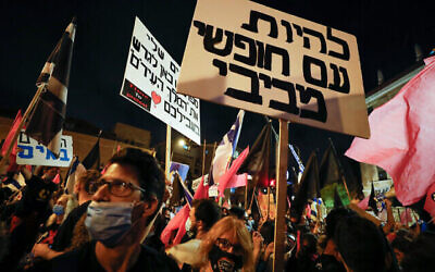 Les manifestations anti-Netanyahu aux abords de sa résidence officielle de Jérusalem, le 24 octobre 2020. (Crédit : (Olivier Fitoussi/Flash90)