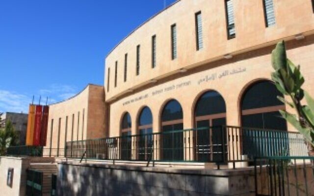La façade du musée des Arts islamiques à Jérusalem. (Autorisation :  Sotheby's)