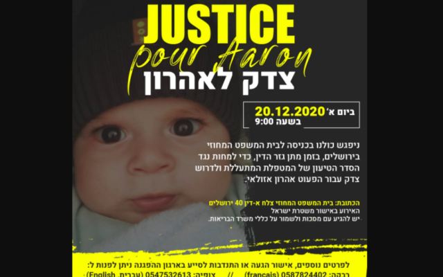 Manifestation pour Aaron Azoulay dimanche 20 décembre à 9h, devant le tribunal de Première instance de Jérusalem.