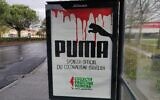 Une affiche du "Collectif Palestine vaincra" dans le quartier du Mirail, à Toulouse. (Crédit : capture d’écran Twitter)