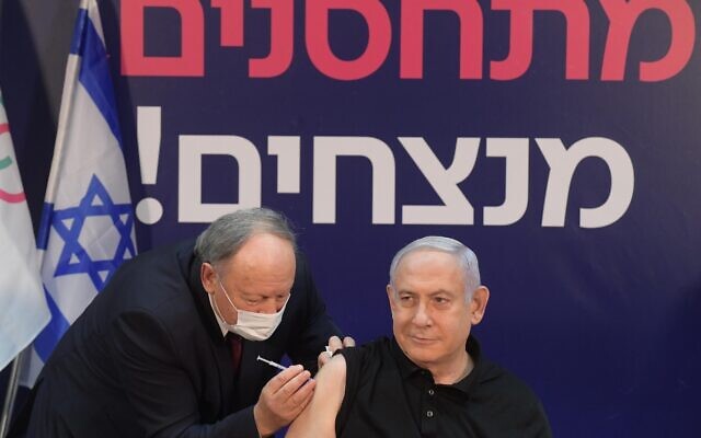 Le Premier ministre israélien Benjamin Netanyahu s'est fait vacciner samedi soir contre le Covid-19, lançant du même coup la campagne nationale de vaccination contre ce virus en Israël. (Crédit : Amos Ben-Gershom/GPO)