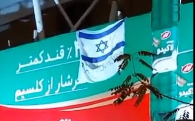 Un drapeau israélien et un panneau indiquant "Merci, Mossad" dans une banlieue de Téhéran. (Crédit : Capture d'écran via Twitter) Un drapeau israélien et un panneau indiquant "Merci, Mossad" dans une banlieue de Téhéran. (Crédit : Capture d'écran via Twitter)