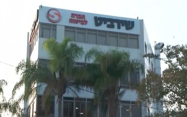 Les bureaux de la firme Shirbit insurance, le 4 décembre 2020. (Capture d'écran/Kan) Les bureaux de la firme Shirbit insurance, le 4 décembre 2020. (Capture d'écran/Kan)