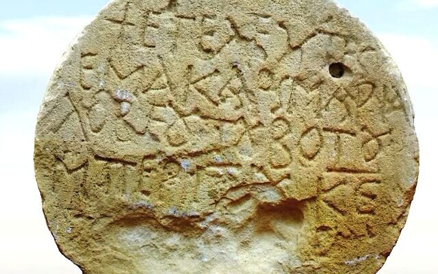 La pierre tombale d'une femme chrétienne morte il y a 1400 ans qui a été découverte dans le parc national de Nitzana, dans le Negev. (Crédit : Emil Aladjem, Autorité israélienne des Antiquités) La pierre tombale d'une femme chrétienne morte il y a 1400 ans qui a été découverte dans le parc national de Nitzana, dans le Negev. (Crédit : Emil Aladjem, Autorité israélienne des Antiquités)
