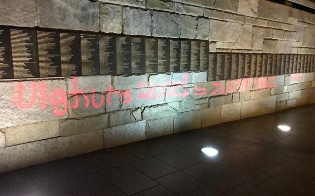 Le graffiti sur le Mur des Justes au Mémorial de la Shoah à Paris, le 27 janvier 2021. (Crédit : @IsraelenFrance) Le graffiti sur le Mur des Justes au Mémorial de la Shoah à Paris, le 27 janvier 2021. (Crédit : @IsraelenFrance)