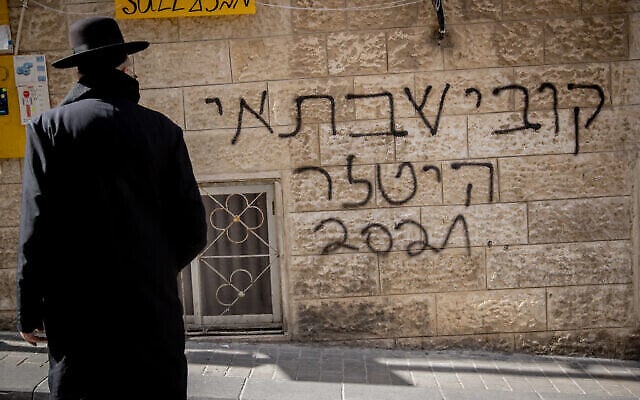 Graffiti peint contre le chef de la police Kobi Shabtai, sur lequel on peut lire "Kobi Shabtai Hitler 2021", vu sur un mur dans le quartier de Zichron Moshe à Jérusalem, le 27 janvier 2021. (Yonatan Sindel/Flash90) Graffiti peint contre le chef de la police Kobi Shabtai, sur lequel on peut lire "Kobi Shabtai Hitler 2021", vu sur un mur dans le quartier de Zichron Moshe à Jérusalem, le 27 janvier 2021. (Yonatan Sindel/Flash90)