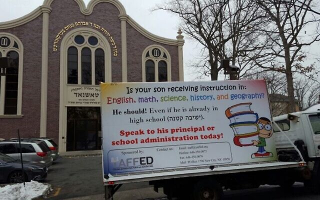 Un panneau d'affichage de YAFFED devant une yeshiva, exhortant les parents à penser à l'éducation laïque de leurs fils. (Crédit : Yaffed) Un panneau d'affichage de YAFFED devant une yeshiva, exhortant les parents à penser à l'éducation laïque de leurs fils. (Crédit : Yaffed)