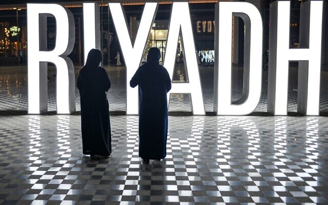 Des femmes devant un panneau "I LOVE RIYADH" dans un centre commercial de Riyad, la capitale de l'Arabie saoudite, le 31 octobre 2020. (Crédit : FAYEZ NURELDINE / AFP) Des femmes devant un panneau "I LOVE RIYADH" dans un centre commercial de Riyad, la capitale de l'Arabie saoudite, le 31 octobre 2020. (Crédit : FAYEZ NURELDINE / AFP)
