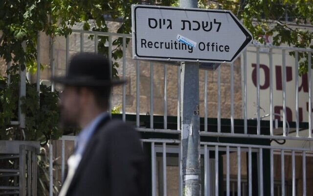 Un homme ultra-orthodoxe passant devant le bureau de recrutement de l'armée, à Jérusalem, le 22 juillet 2013. (Crédit : Yonatan Sindel/Flash 90/Dossier)