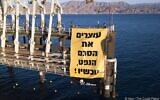 Une manifestation contre l'expansion des activités au port pétrolier de l'entreprise EAPC à Eilat, avec une bannière disant : "Arrêt immédiat de l'accord sur le pétrole," le 10 février 2021. (Crédit : Egor Iggy Petrenko/Coast Patrol)