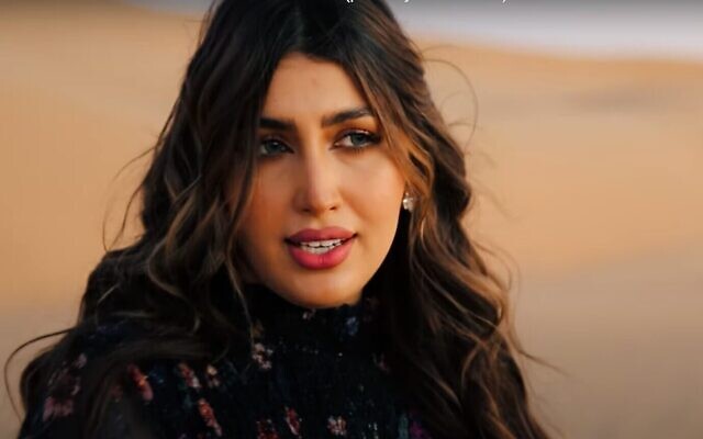 Sanaa Mohamed dans un clip vidéo avec un artiste israélien (Capture d'écran/YouTube)