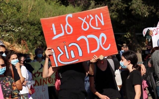 Un manifestant brandit une pancarte indiquant "nous méritons un salaire décent" devant le ministère des Finances à Jérusalem lors d'une manifestation pour les travailleurs sociaux, le 14 juillet 2020 à Jérusalem, en Israël. (Autorisation du Syndicat des travailleurs sociaux d'Israël) Un manifestant brandit une pancarte indiquant "nous méritons un salaire décent" devant le ministère des Finances à Jérusalem lors d'une manifestation pour les travailleurs sociaux, le 14 juillet 2020 à Jérusalem, en Israël. (Autorisation du Syndicat des travailleurs sociaux d'Israël)