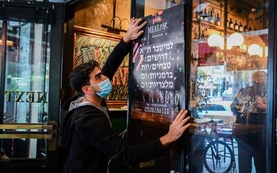 Un panneau de recrutement dans un restaurant de Tel Aviv, le 3 mars 2021. (Crédit : Avshalom Sassoni/Flash90)