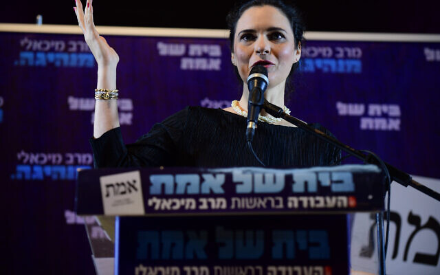 Emilie Moatti, membre du Parti travailliste, à la conférence du parti avant les élections à Hod Hasharon, le 14 mars 2021. (Crédit : Tomer Neuberg / Flash90) Emilie Moatti, membre du Parti travailliste, à la conférence du parti avant les élections à Hod Hasharon, le 14 mars 2021. (Crédit : Tomer Neuberg / Flash90)