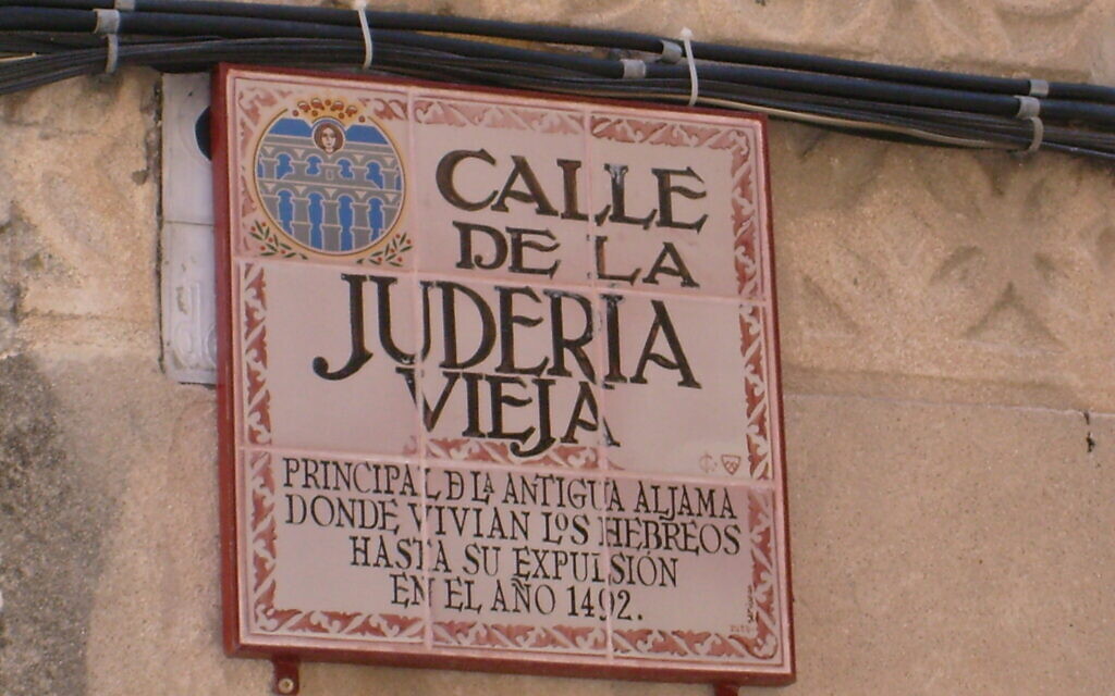 La Calle de la Juderia Vieja, ou quartier juif à Segovia, en Espagne, en 2008. (Crédit : Marjorie Sandor)