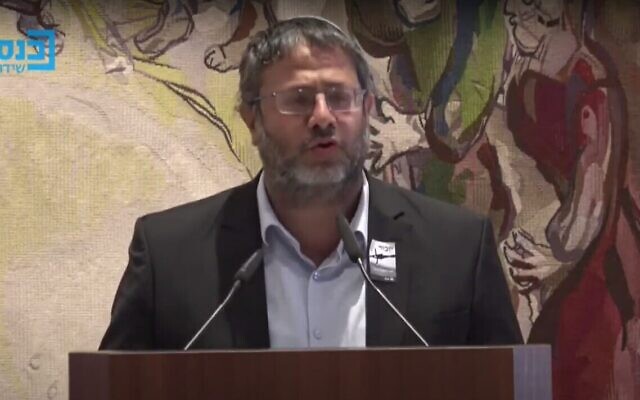 Le député du Parti du sionisme religieux Itamar Ben Gvir lors d'un événement de Yom HaShoah à la Knesset à Jérusalem, le 8 avril 2021. (Capture d'écran : YouTube) Le député du Parti du sionisme religieux Itamar Ben Gvir lors d'un événement de Yom HaShoah à la Knesset à Jérusalem, le 8 avril 2021. (Capture d'écran : YouTube)