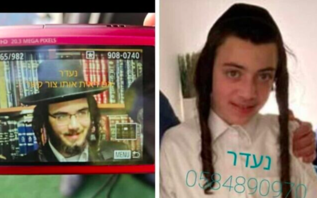 Les frères Moshe Mordechai Elhadad, à droite, et Yosef David Elhadad, ont été tués lors de la catastrophe du mont. Meron le 30 avril 2021. (Autorisation)