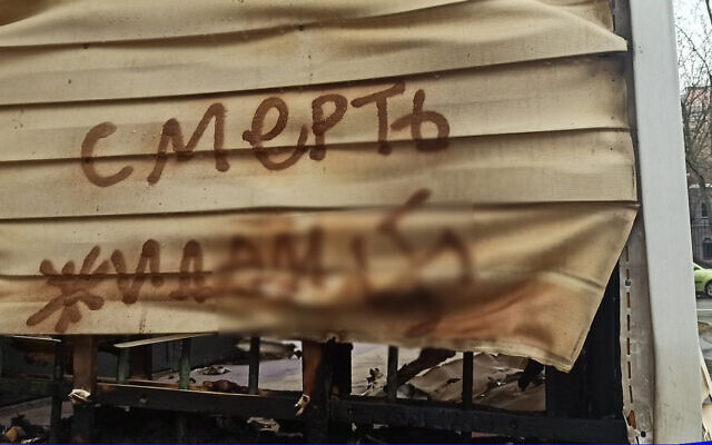 Un centre communautaire juif vandalisé à Moscou, le 20 avril 2021. (Crédit : RJC via JTA)