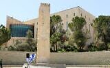 Une vue de la Cour suprême, à Jérusalem. (Crédit :  Shmuel Bar-Am)