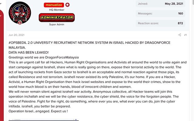 Capture d'écran d'un site web malaisien annonçant le piratage d'une base de données contenant les coordonnées de centaines de milliers d'étudiants israéliens dans des établissements d'enseignement supérieur. (Crédit : DragonForce) Capture d'écran d'un site web malaisien annonçant le piratage d'une base de données contenant les coordonnées de centaines de milliers d'étudiants israéliens dans des établissements d'enseignement supérieur. (Crédit : DragonForce)