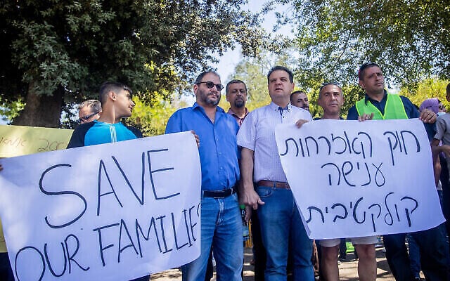 Des manifestants, dont le député de la Liste commune Ayman Odeh (au centre), organisent une manifestation contre la "loi sur le regroupement familial" devant la Knesset à Jérusalem, le 29 juin 2021. (Yonatan Sindel/Flash90)