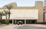 Le bâtiment principal du musée d'art de Tel Aviv, qui vient de recevoir un don de 15 millions de dollars (avec l'aimable autorisation du musée d'art de Tel Aviv).