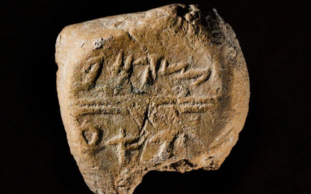 Ce sceau a été trouvé parmi d'autres objets dans un bâtiment situé près des vestiges du mur de l'époque du Premier Temple, qui protège la partie orientale de Jérusalem. Il porte le nom de Tsafan en caractères hébreux anciens. (Crédit : Koby Harati/ Cité de David) 