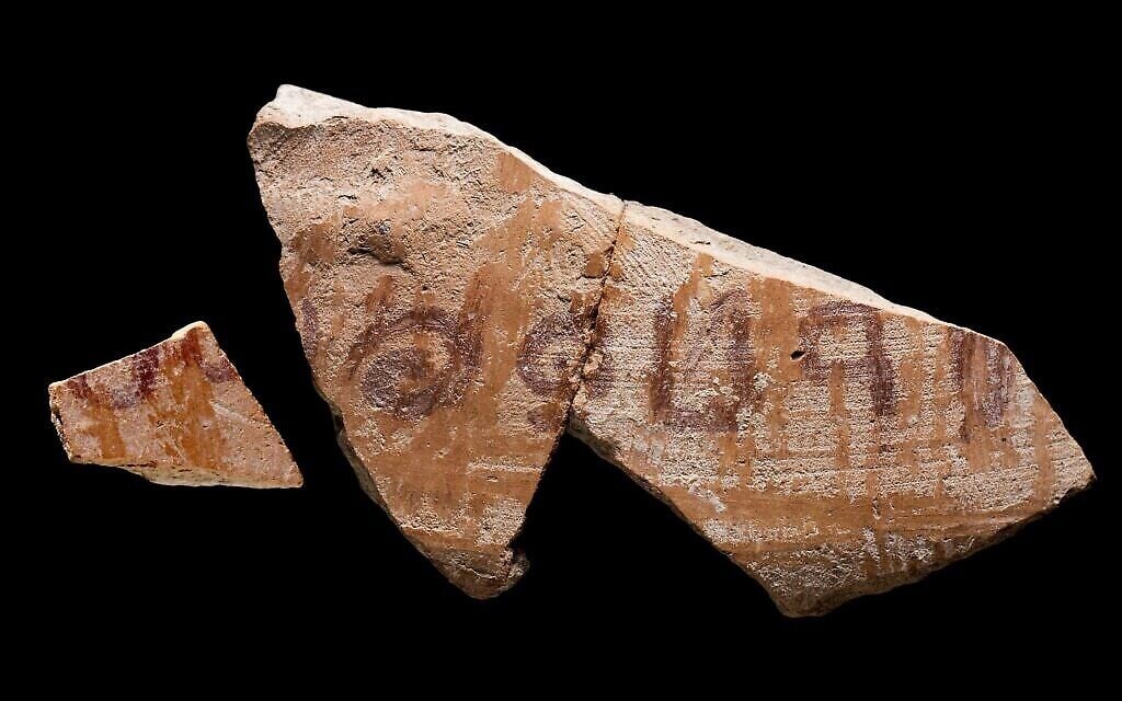 L'inscription "Jerubbaal", écrite à l'encre sur un récipient en poterie, découverte à Khirbet el Rai. (Crédit: Dafna Gazit, Autorité israélienne des antiquités)