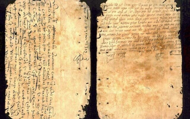 Documents communautaires juifs retirés des reliures, début du 16e siècle (Crédit : Bidspirit)