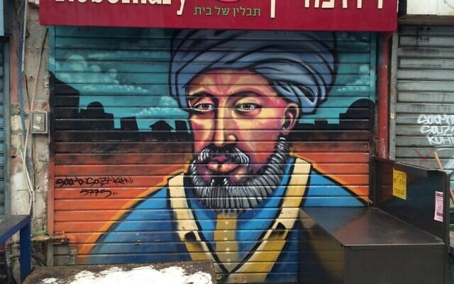 Maimonides par Solomon Souza. Mahane Yehuda, Jérusalem, février 2016. (Crédit : Renee Ghert-Zand/TOI)