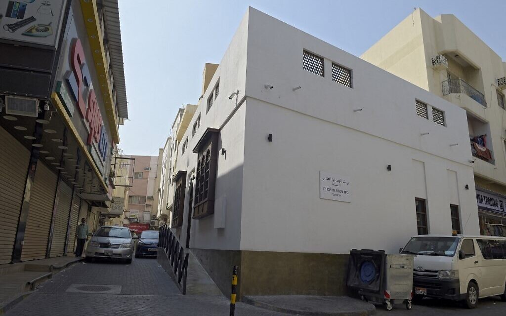 Une vue générale de l'extérieur de la synagogue House of Ten Commandments, à Manama, la capitale de Bahreïn, le 4 septembre 2021. (Crédit : Mazen Mahdi / AFP)