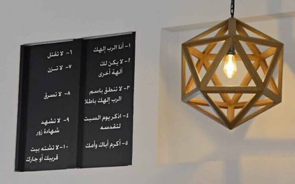 Une vue générale montre l'intérieur de la synagogue House of Ten Commandments, à Manama, la capitale de Bahreïn, le 4 septembre 2021. (Crédit : Mazen Mahdi / AFP)
