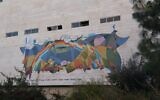 La mosaïque "l'Arc-en-ciel" placée sur la centrale téléphonique de Bezeq sur Hebron Road, à Jérusalem. (Crédit : Ranbar/ Wikimedia commons)
