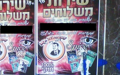 Des publicités pour la drogue "Mr nice guy" (Dov Lieber)