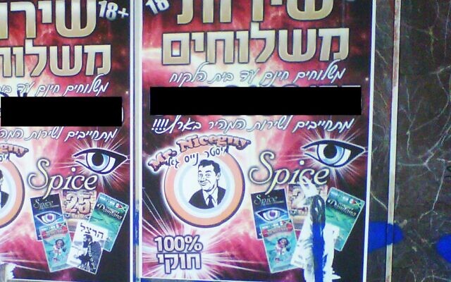 Des publicités pour la drogue "Mr nice guy" (Dov Lieber) Des publicités pour la drogue "Mr nice guy" (Dov Lieber)