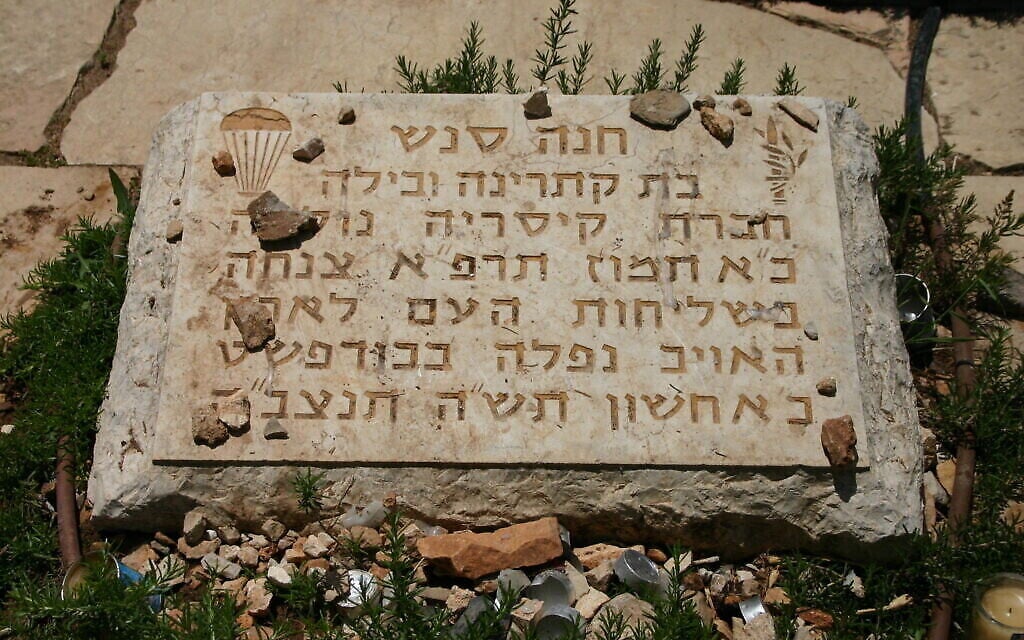 Un mémorial en souvenir de  Hannah Senesh dans le cimetière du mont Herzl, à Jérusalem. (Crédit : Shmuel Bar-Am)