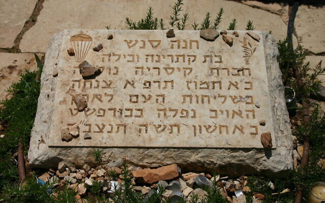 Un mémorial en souvenir de  Hannah Senesh dans le cimetière du mont Herzl, à Jérusalem. (Crédit : Shmuel Bar-Am)