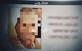Les médias palestiniens ont publié les informations personnelles du prochain chef du Shin Bet. (Capture d'écran)
