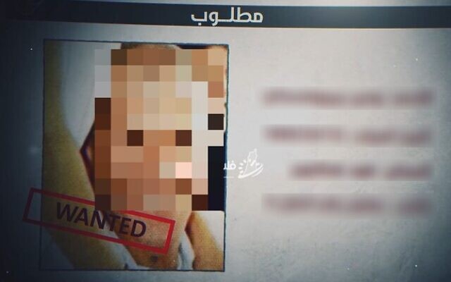 Les médias palestiniens ont publié les informations personnelles du prochain chef du Shin Bet. (Capture d'écran)