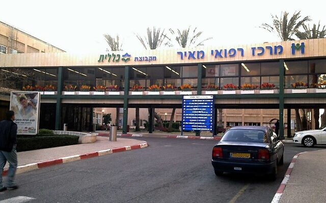 L’hôpital Meir de Kfar Saba. (Crédit : Ranbar / CC BY-SA 3.0)