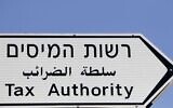 Un panneau indiquant un bureau de l'administration fiscale en Israël. (Crédit : Flash 90)