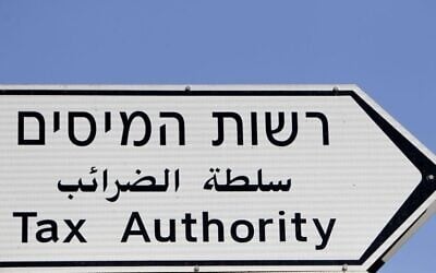 Un panneau indiquant un bureau de l'administration fiscale en Israël. (Crédit : Flash 90)