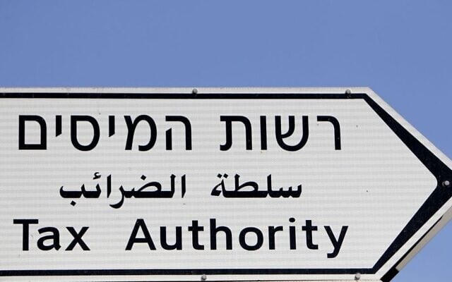 Un panneau indiquant un bureau de l'administration fiscale en Israël. (Crédit : Flash 90)