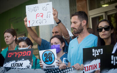 Des internes en médecine manifestent pour de meilleures conditions de travail devant le ministère de la Santé à Tel Aviv, le 7 octobre 2021. (Crédit : Miriam Alster/Flash90)