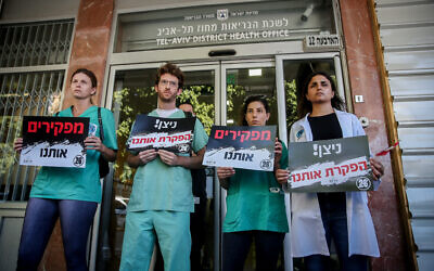 Des internes en médecine manifestent pour de meilleures conditions de travail devant le ministère de la Santé à Tel Aviv, le 7 octobre 2021. (Crédit : Miriam Alster/Flash90)