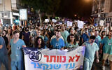 Des internes en médecine manifestent pour de meilleures conditions de travail à Tel Aviv, le 9 octobre 2021. (Crédit : Tomer Neuberg/Flash90)