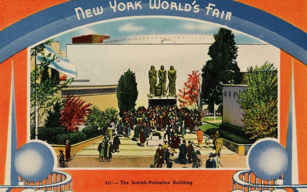 Une carte postale montrant le pavillon de la Palestine juive à l'exposition universelle de New York en 1939. (Courtoisie : David Matlow) Une carte postale montrant le pavillon de la Palestine juive à l'exposition universelle de New York en 1939. (Courtoisie : David Matlow)